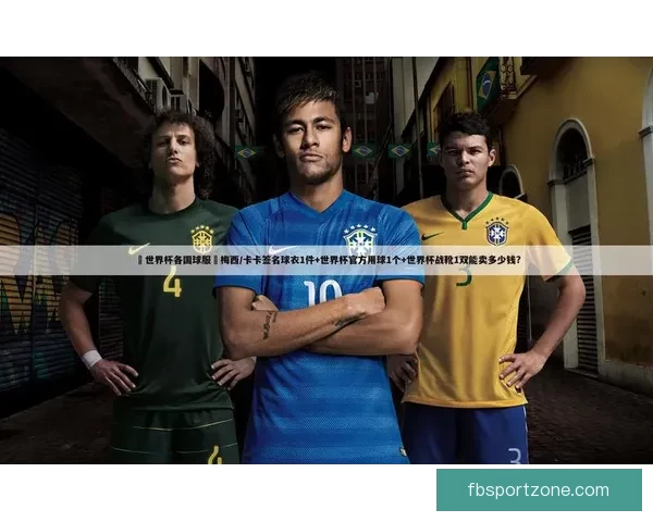 世界杯赛事深度解析与精准体育竞猜策略全指南