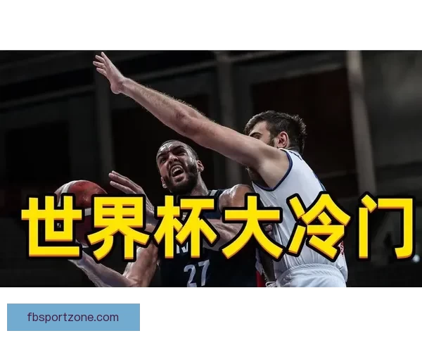 世界杯竞猜赔率全解析：热门球队胜负趋势与冷门爆冷机会分析