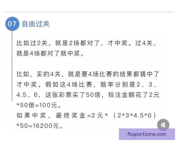 足球竞猜入口全面解析 赢取大奖的秘诀与技巧分享